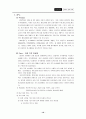 [마케팅원론] 이마트마케팅성공사례 13페이지