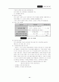 [마케팅원론] 이마트마케팅성공사례 15페이지