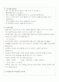 어린이집 부모교육 계획안 4페이지