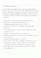 어린이집 부모교육 계획안 5페이지