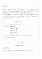 어린이집 부모교육 계획안 7페이지