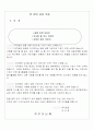 어린이집 부모교육 계획안 11페이지