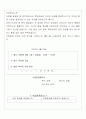 어린이집 부모교육 계획안 12페이지