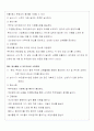 어린이집 부모교육 계획안 19페이지