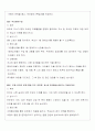 어린이집 부모교육 계획안 20페이지