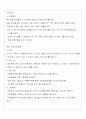 어린이집 부모교육 계획안 21페이지