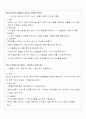 어린이집 부모교육 계획안 22페이지