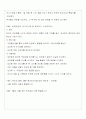 어린이집 부모교육 계획안 23페이지