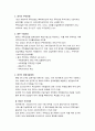 [마케팅] 삼성쉐르빌 중국진출 5페이지