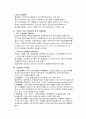 [마케팅] 삼성쉐르빌 중국진출 10페이지