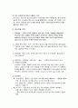 [마케팅] 삼성쉐르빌 중국진출 12페이지