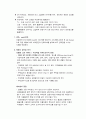 [마케팅] 삼성쉐르빌 중국진출 13페이지
