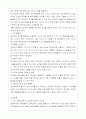 행복 만들기 6페이지
