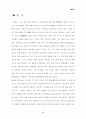[국제통상] WTO에 대해서 (세계무역기구) 2페이지