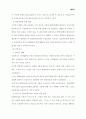 [국제통상] WTO에 대해서 (세계무역기구) 8페이지