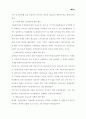 [국제통상] WTO에 대해서 (세계무역기구) 9페이지