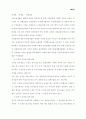 [국제통상] WTO에 대해서 (세계무역기구) 10페이지