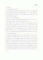 [국제통상] WTO에 대해서 (세계무역기구) 11페이지