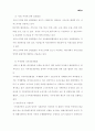 [국제통상] WTO에 대해서 (세계무역기구) 12페이지