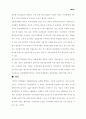 [국제통상] WTO에 대해서 (세계무역기구) 16페이지