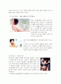 광고속 여성의 모습 8페이지