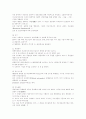 조직관리 레포트 5페이지