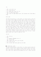 김약국의 딸들 2페이지