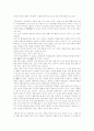 김약국의 딸들 4페이지