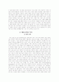 인간복제에 관하여 3페이지