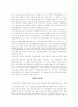 인간복제에 관하여 6페이지