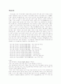 밀양 박씨 성씨조사 1페이지