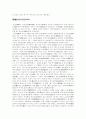 밀양 박씨 성씨조사 2페이지