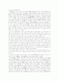밀양 박씨 성씨조사 4페이지