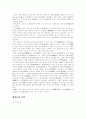 밀양 박씨 성씨조사 6페이지