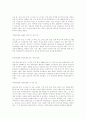 밀양 박씨 성씨조사 8페이지