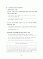중국진출기업 성공사례 16페이지