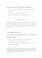중국진출기업 성공사례 17페이지