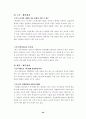 중국진출기업 성공사례 25페이지