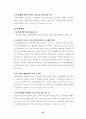 중국진출기업 성공사례 26페이지