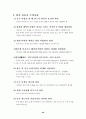 중국진출기업 성공사례 27페이지