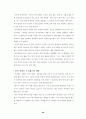 중국진출기업 성공사례 30페이지