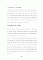 중국진출기업 성공사례 61페이지