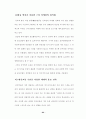 중국진출기업 성공사례 63페이지