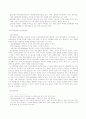 정치에 있어서 정책 결정과정, 국가현상설, 집단 현상설과 접근방법 2페이지