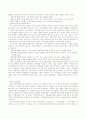 정치에 있어서 정책 결정과정, 국가현상설, 집단 현상설과 접근방법 6페이지
