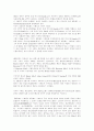 시멘트의 역사와 종류 2페이지
