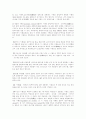 시멘트의 역사와 종류 4페이지