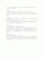 시멘트의 역사와 종류 7페이지