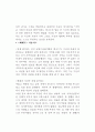  분석 2페이지