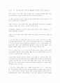  잘먹고 잘사는 법 서평 3페이지
